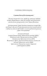 Розмови. Енхейридіон і Фраґменти - Епіктет - мініатюра 5