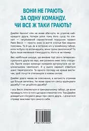 Він - Елль Кеннеді - мініатюра 2