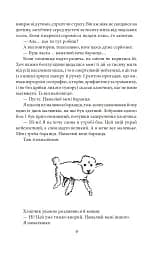 Антуан де Сент-Екзюпері. Повне зібрання творів - мініатюра 13