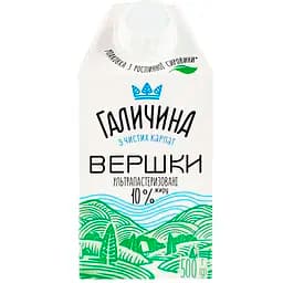 Вершки Галичина з чистих Карпат ультрапастеризовані 10% жиру 500 г