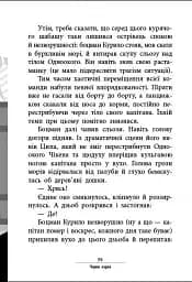 Капітан Кеп і курячі пірати - мініатюра 12