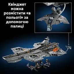 Конструктор LEGO Marvel Гелікеріер Щ.И.Т. (76354) - мініатюра 17