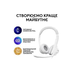 Навушники Logitech H390 USB White (981-001286) - мініатюра 9