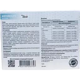 Фітокомплекс AnimAll FitoLine Arthrolife для суглобів котів та собак 60 таблеток - мініатюра 3