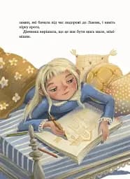 Дім всередині - Ройз Світлана - мініатюра 10