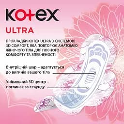 Прокладки гігієнічні Kotex Ultra Normal 60 шт. (2 уп. х 30 шт.) - мініатюра 7