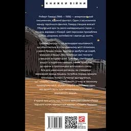 Конан. Книга 3 - мініатюра 2