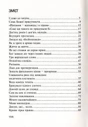 Бог діє тихо. Реальні історії від священників - мініатюра 2