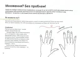 Крута Математика - мініатюра 7