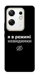 Чехол Demsky Режим невидимки для Infinix Zero 30 4G