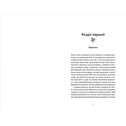 Кондитерка-втікачка - Луїз Міллер Видавництво Старого Лева (9789664480588) - мініатюра 3