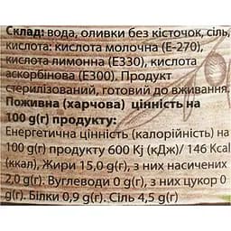 Оливки Oscar без кісточки 200 г - мініатюра 5