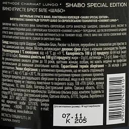 Упаковка ігристого вина Shabo Special Edition біле брют 9 л (0.75 л x 12 шт.) - мініатюра 4