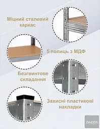 Стелаж 4P StrongShelf 180х90х30см оцинкований навантаження 175кг/полицю