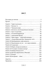 Вірус Красної площі - мініатюра 3