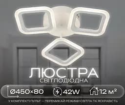 Світлодіодна люстра Valeso G 2929/3 42W Білий - мініатюра 3