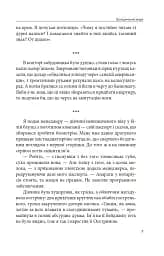 Троєщинське море - мініатюра 7