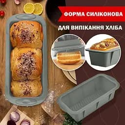 Набір із 3 силіконових форм для випікання хліба 25×11.5×6 см Сірий 88484 - мініатюра 8