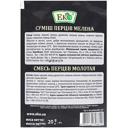 Суміш перців Еко мелена 20 г (876052) - мініатюра 2