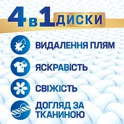 Капсули для прання Persil Discs Universal, 66 шт. (862154) - мініатюра 3
