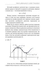 Фізика. Коливання і хвилі - мініатюра 13
