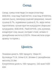 Протеїновий батончик Vale Fitness Plan Muesli Bar Cherry Cranberry 900 г (30 шт. х 30 г) - мініатюра 2