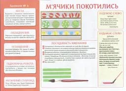 Творчість в дитячому садку 2-3 роки. Частина 1 - мініатюра 6