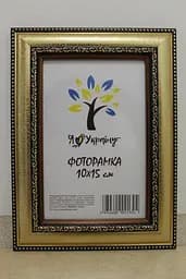 Фоторамка 10х15, золота з обрамленням, 3017-х811, Скло + Картон