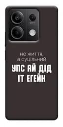 Чохол Demsky Упс ай дід іт егейн для Xiaomi Redmi Note 13 5G