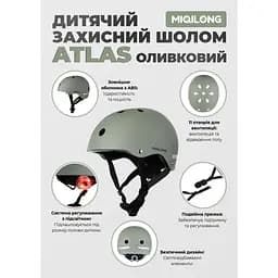 Захисний шолом Miqilong Atlas дитячий оливковий - мініатюра 12