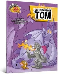 Том і Джеррі. Вогнедишний Том - мініатюра 2
