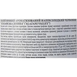 Винний напій Bolgrad Алазанська Долина червоний напівсолодкий 10% 1.5 л - мініатюра 5