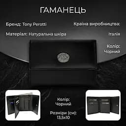 Жіночий гаманець Tony Perotti Swarovski 500N nero (90017) Чорний - мініатюра 3