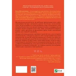 Зрозуміти (і здолати) булінг - Анастасія Мельниченко - мініатюра 2