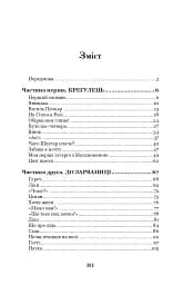 Казка мойого життя - мініатюра 14
