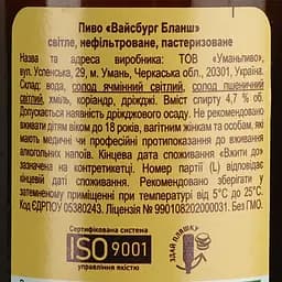 Пиво Waissburg Blanche світле 4.7% 0.5 л (745073) - мініатюра 6