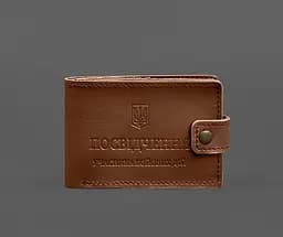 Кожаная обложка-портмоне для удостоверения участника боевых действий (УБД картонный документ) Светло-коричневая