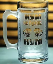 Літровий пивний кухоль Кум не бухає з гравіюванням  Подарунок куму 1 літр Великий келих для пива з приколом