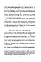 Хакери і держави. Кібервійни як нові реалії сучасної геополітики - мініатюра 9