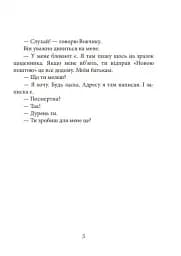 Шахта. Ранкове зведення - мініатюра 6