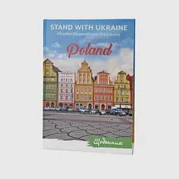 Щоденник учнівський Рюкзачок Міста Щ-12 Різнокольоровий (2000989850137)(SC)