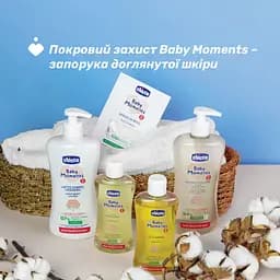 Олія для ванни Chicco Baby Moments для чутливої шкіри, 200 мл (10240.00) - мініатюра 6