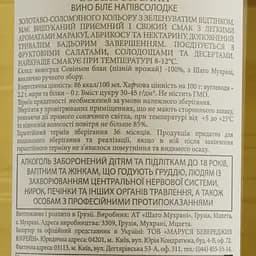 Вино Chateau Mukhrani Sauvignon Blan, пізнього збору, біле, напівсолодке, 13%, 0,75 л (713951) - мініатюра 3