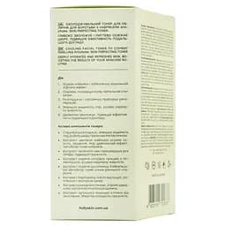 Охолоджувальний тонер для обличчя для боротьби з набряками Hollyskin Artichoke Skin Rerfecting Toner 150 мл - мініатюра 2