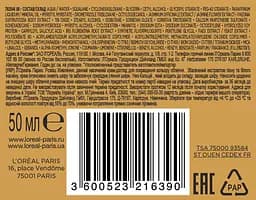 Денний перевтілюючий крем-сяйво для обличчя L'Oreal Paris Розкіш живлення, 50 мл (A9846600) - мініатюра 6