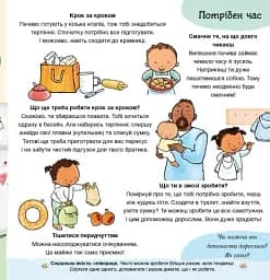 Можу зачекати. Усе про терпіння - мініатюра 6