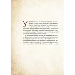 Книга Чарівні істоти українського міфу. Духи-шкідники - Дара Корній Vivat (9789669821188) - мініатюра 9