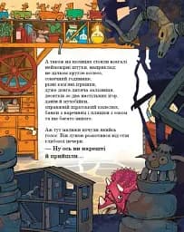 Секрет. Друзяки-динозаврики - мініатюра 11