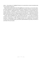 Свято-Онуфріївський комплекс в Рукомиші - мініатюра 4