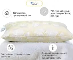 Подушка пухова MirSon Extra №109 м'яка 50х50 см шампань (2200003279313) - мініатюра 3